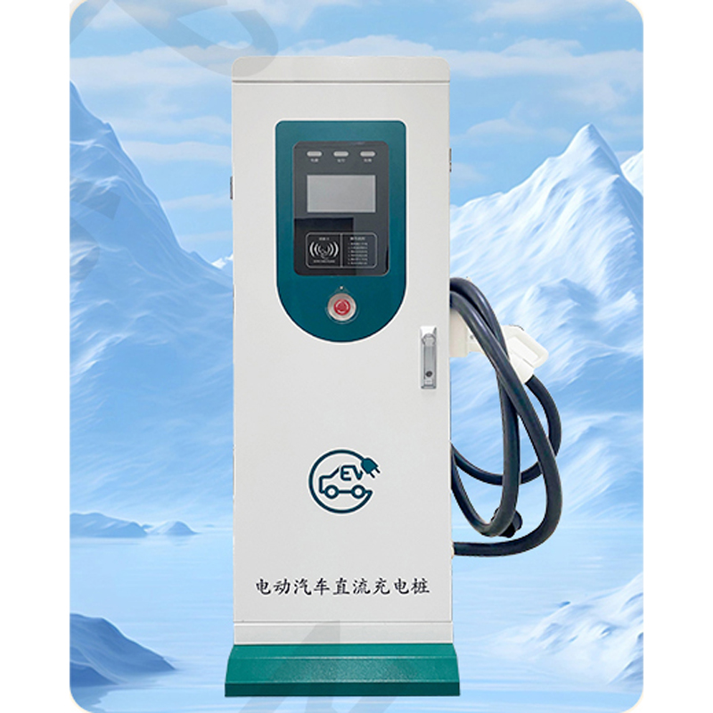 40KW 直流充電樁