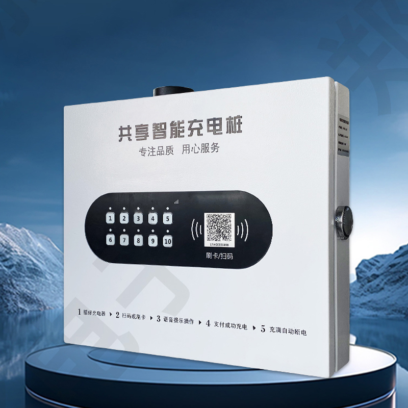 電動(dòng)車(chē)智能充電站  鐵殼10路機(jī)